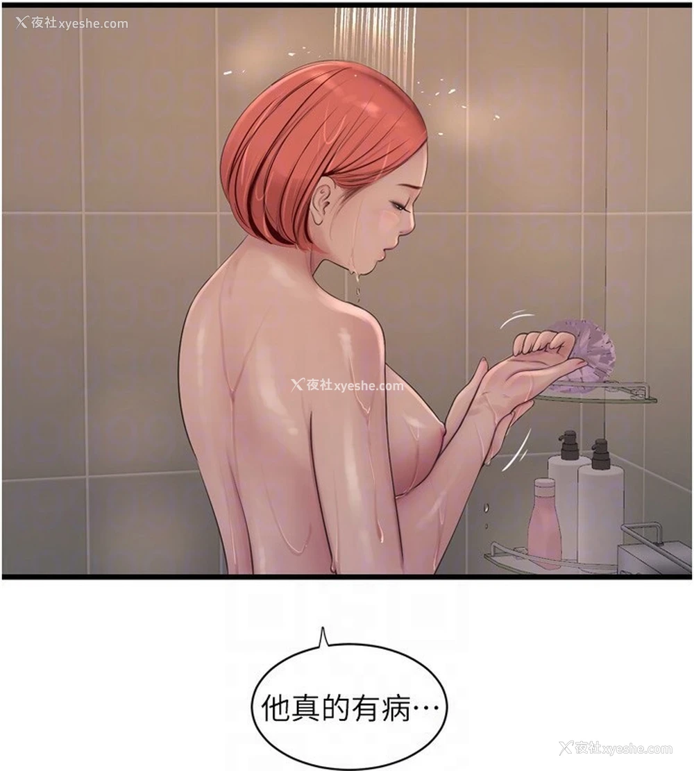 78P - 水电工日志