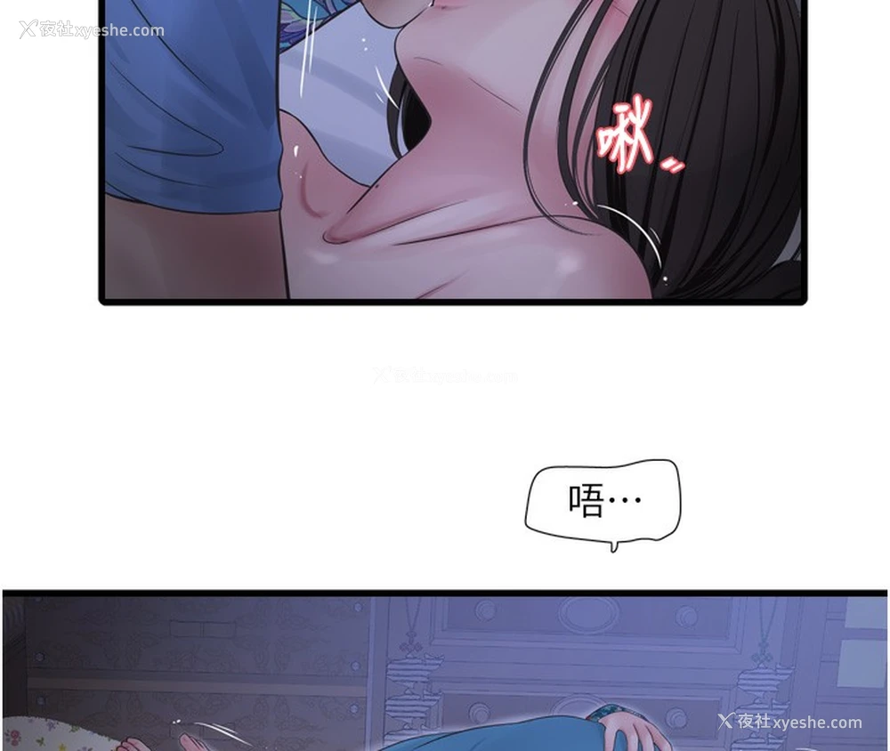 8P - 水电工日志