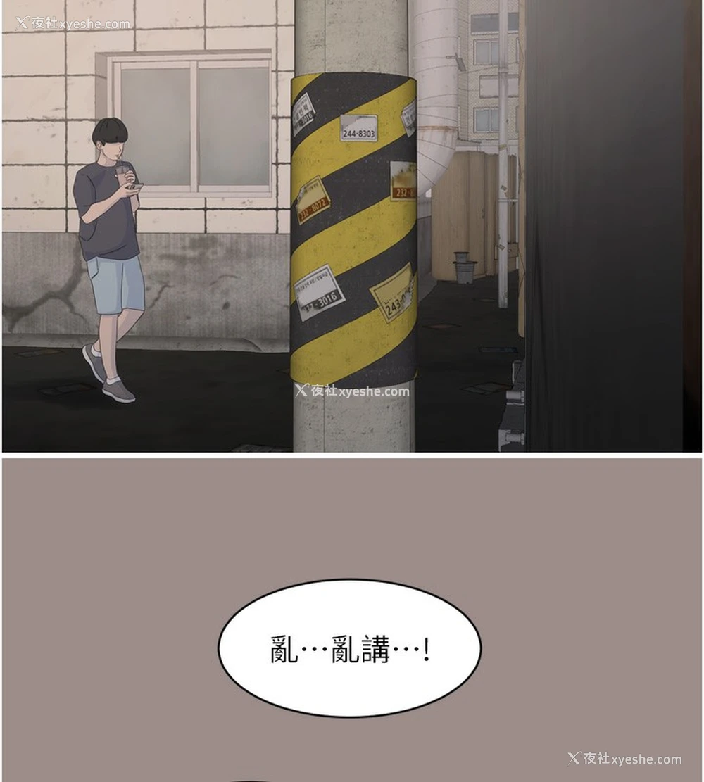 88P - 水电工日志
