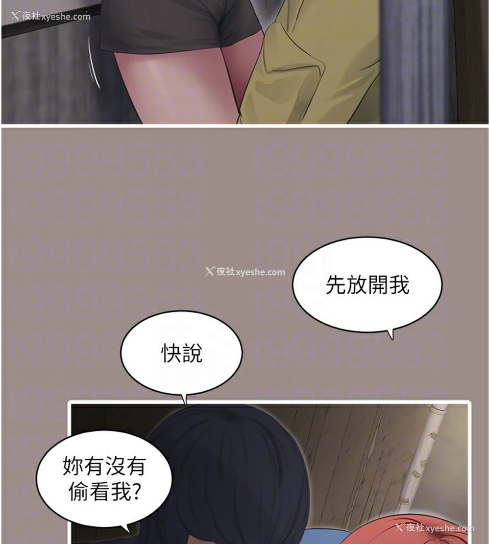 92P - 水电工日志