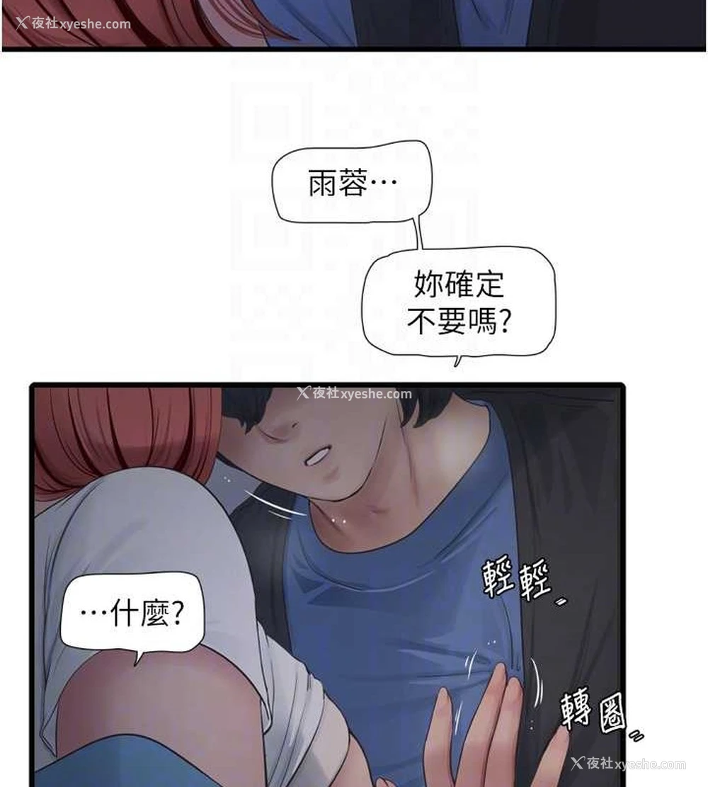 18P - 水电工日志