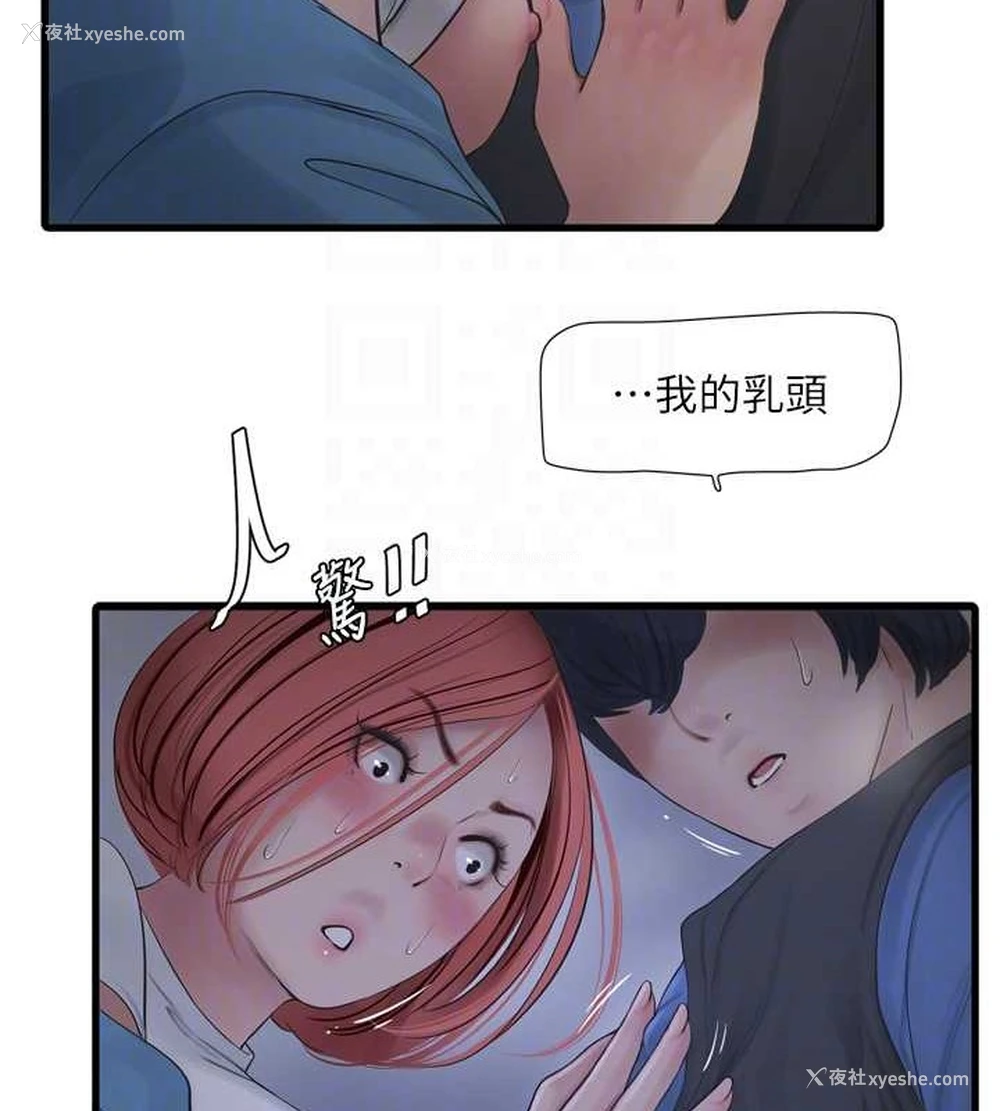 19P - 水电工日志