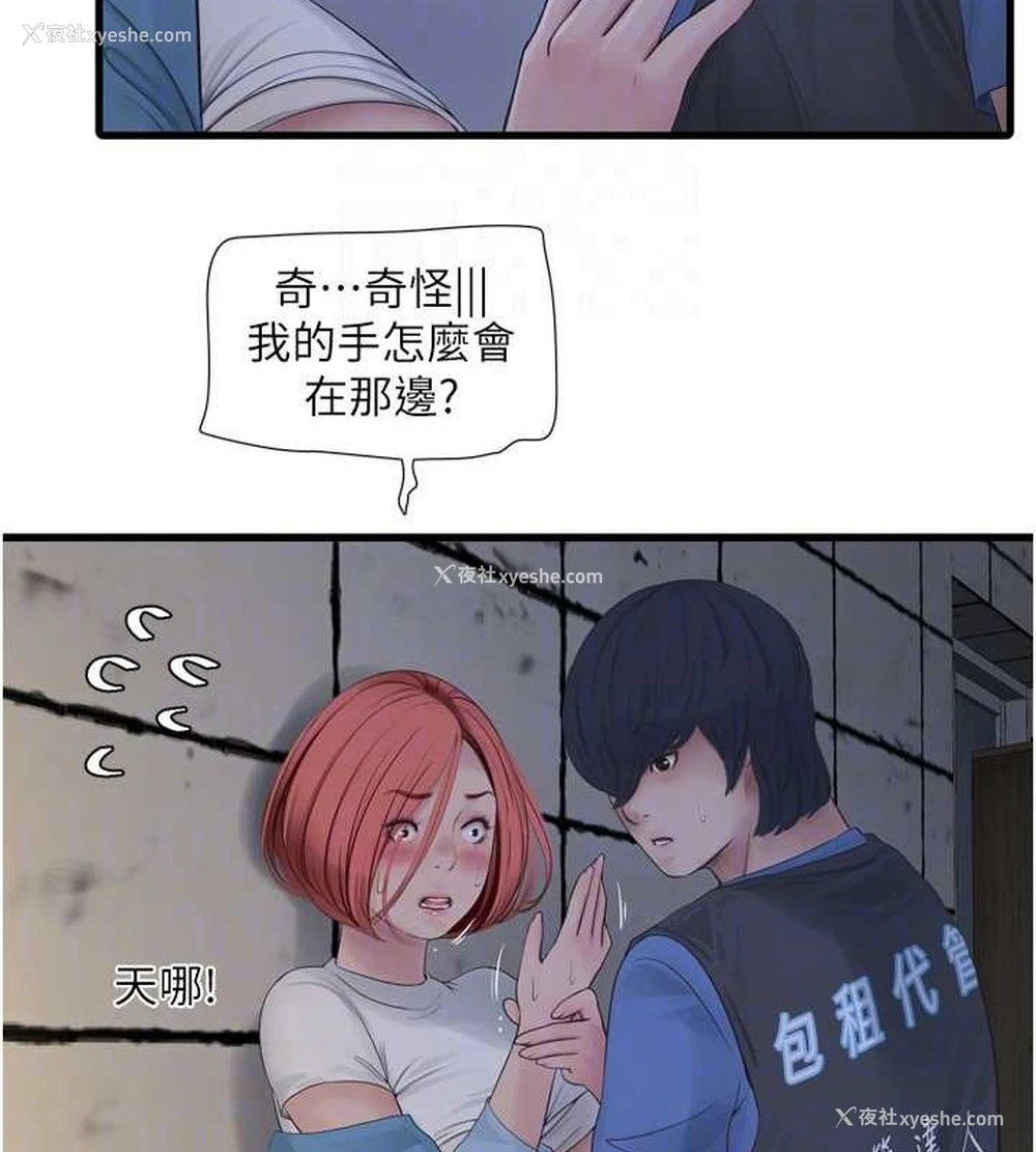 20P - 水电工日志
