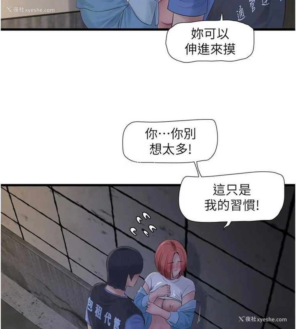 21P - 水电工日志