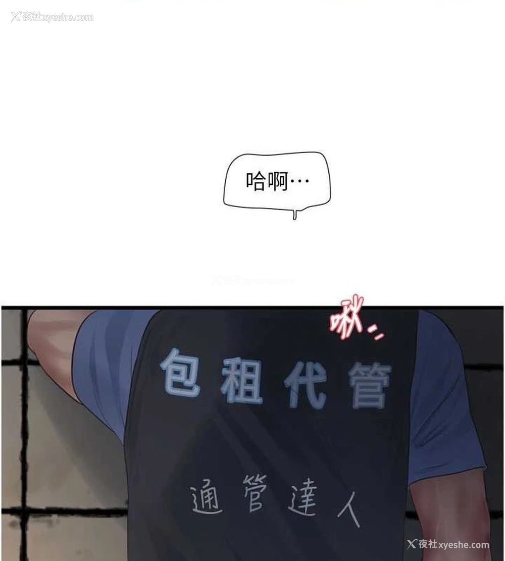 34P - 水电工日志