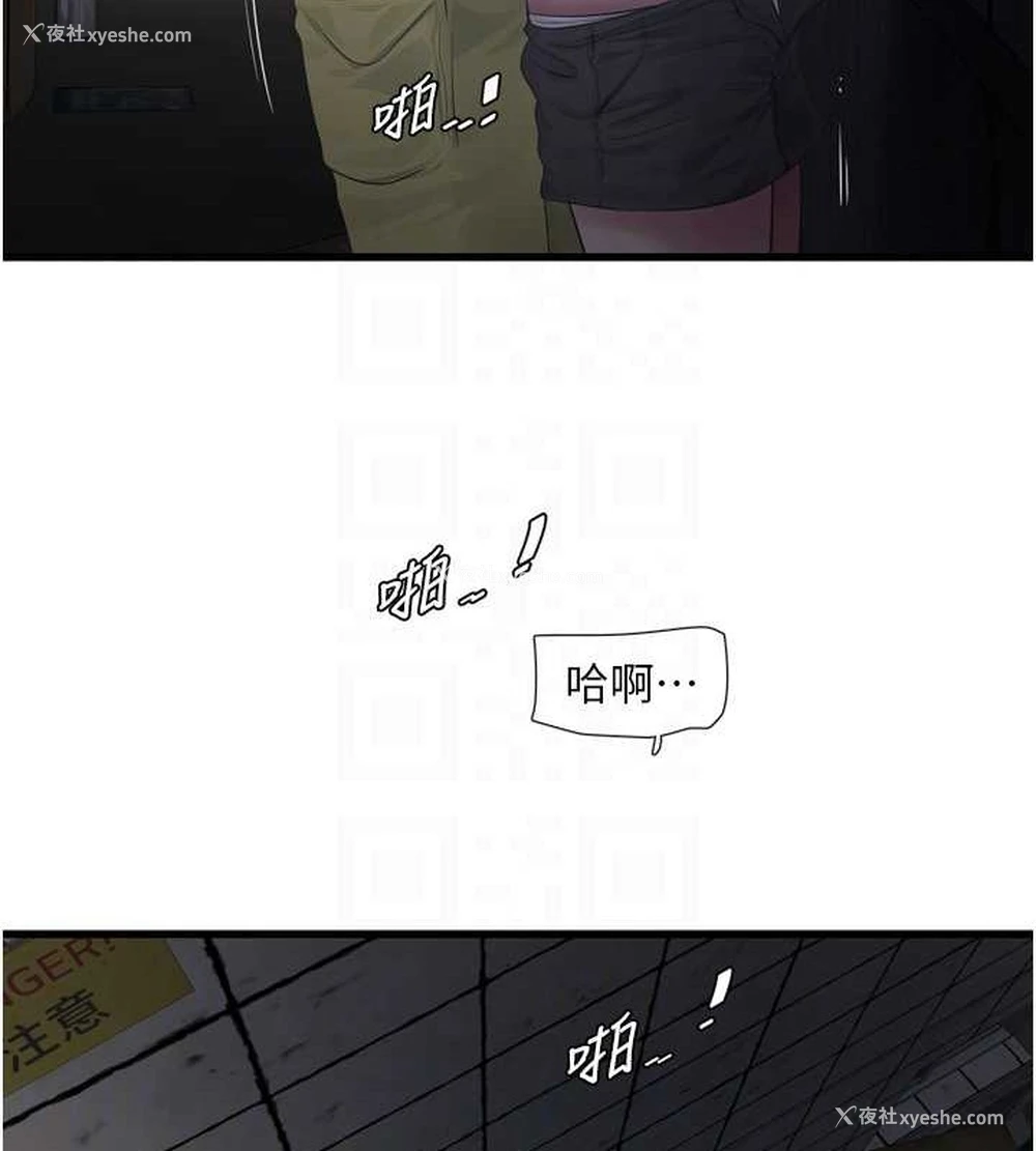 44P - 水电工日志