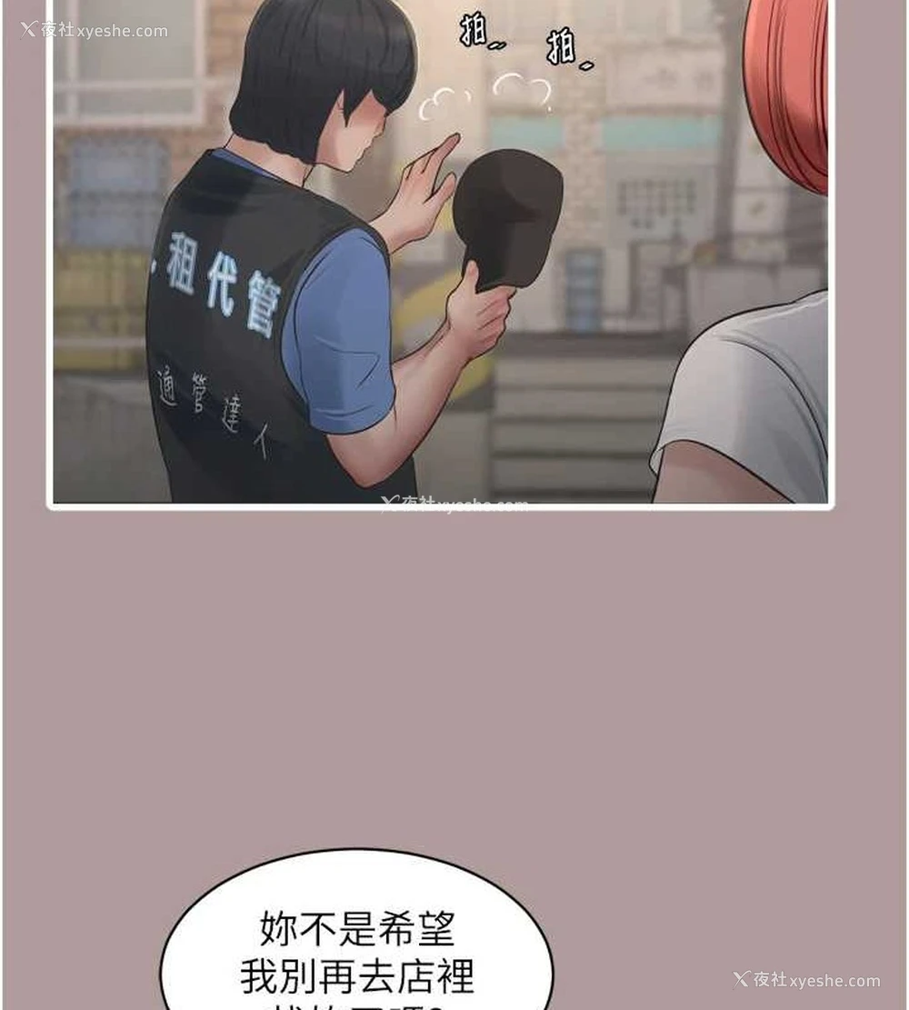 67P - 水电工日志