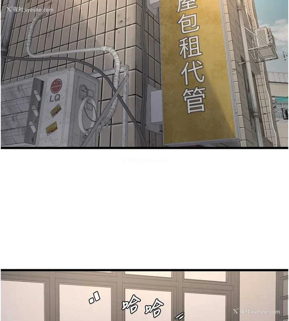 82P - 水电工日志