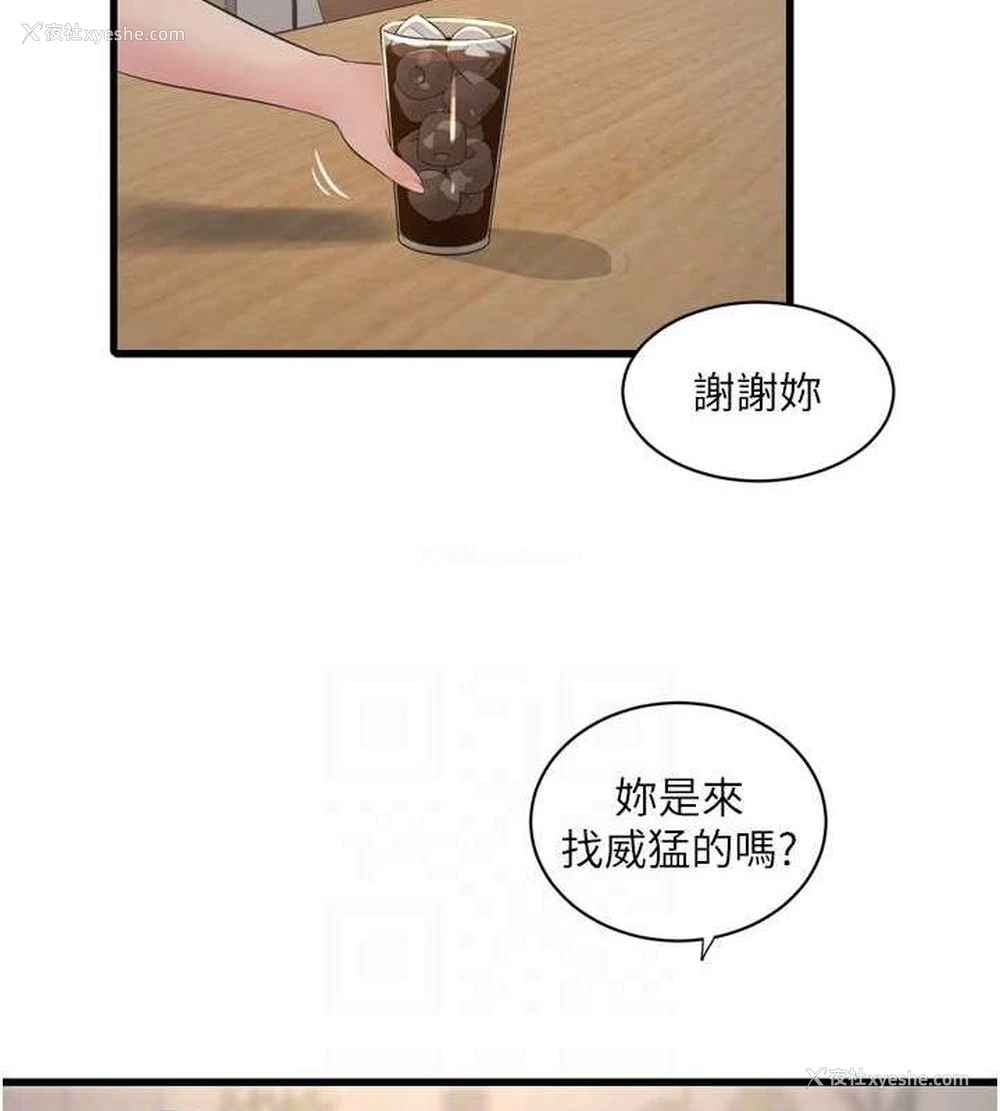 17P - 水电工日志