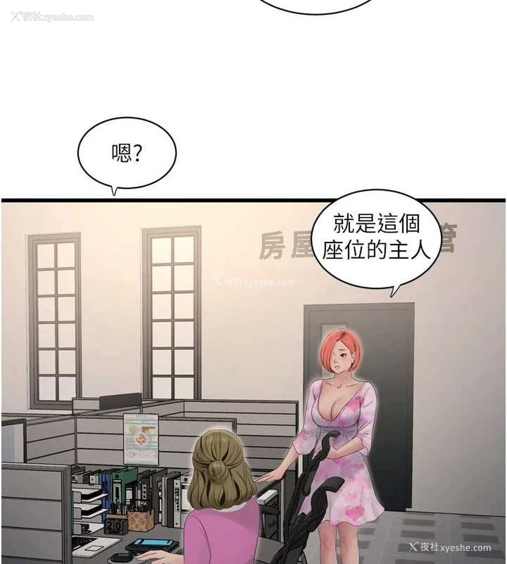24P - 水电工日志