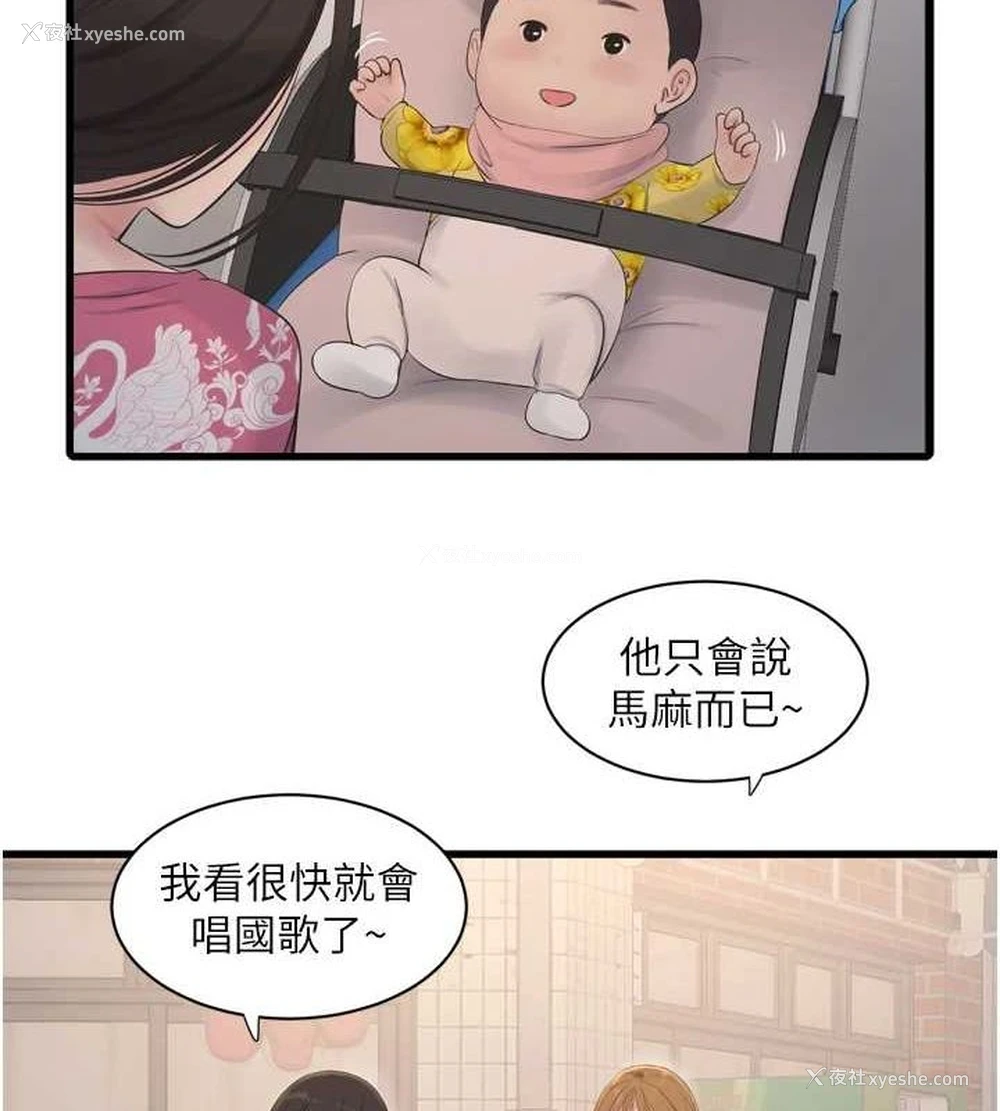 3P - 水电工日志