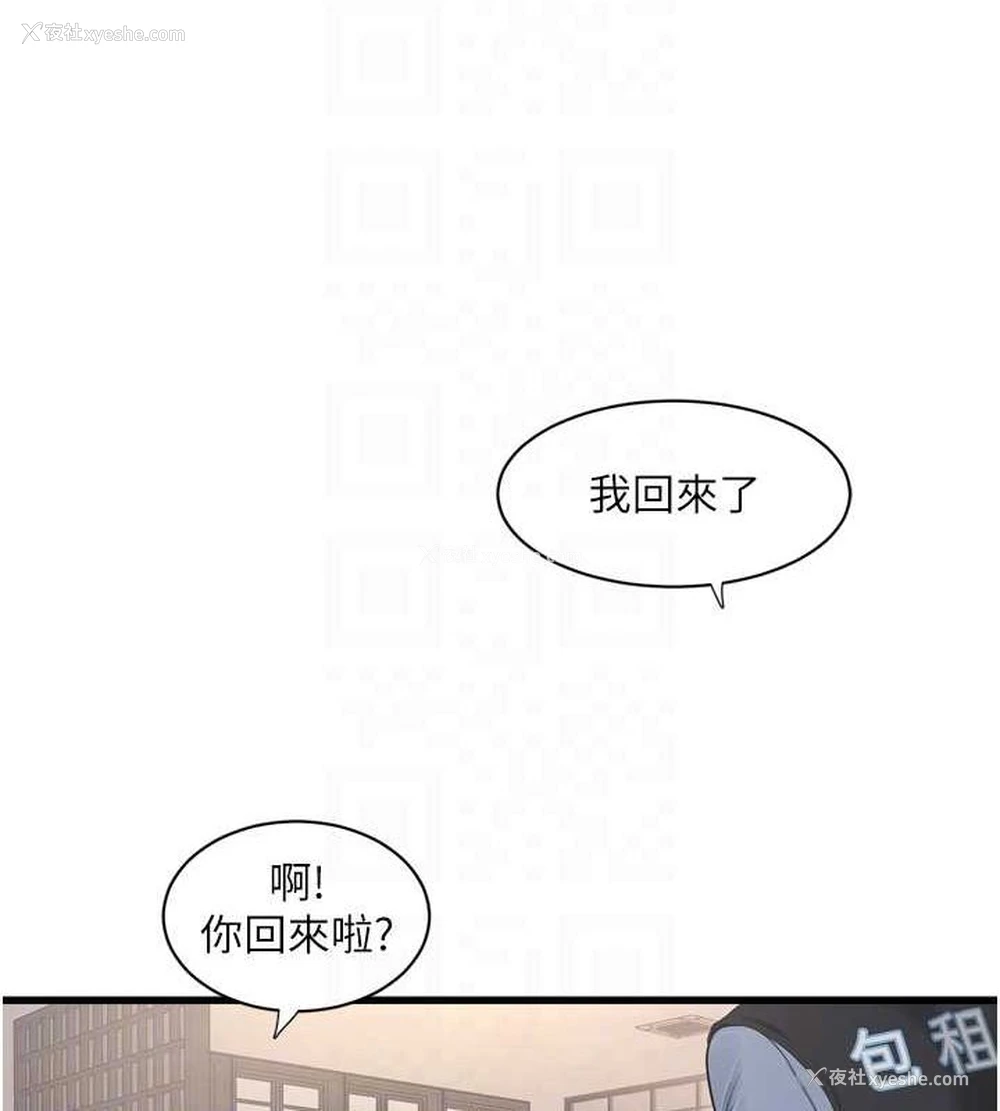 44P - 水电工日志