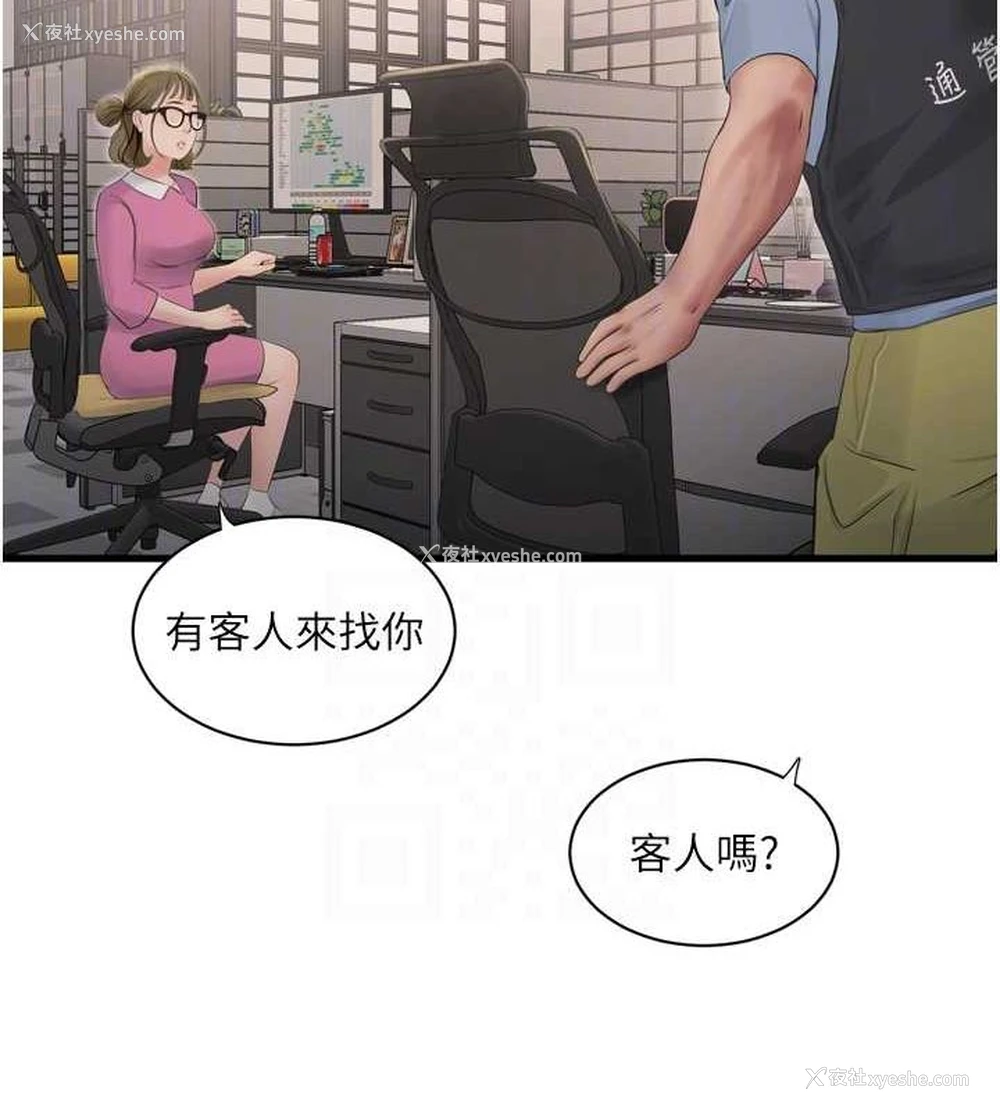 45P - 水电工日志