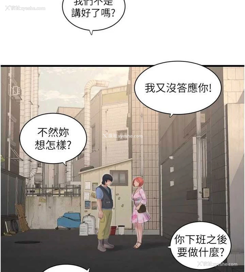 64P - 水电工日志