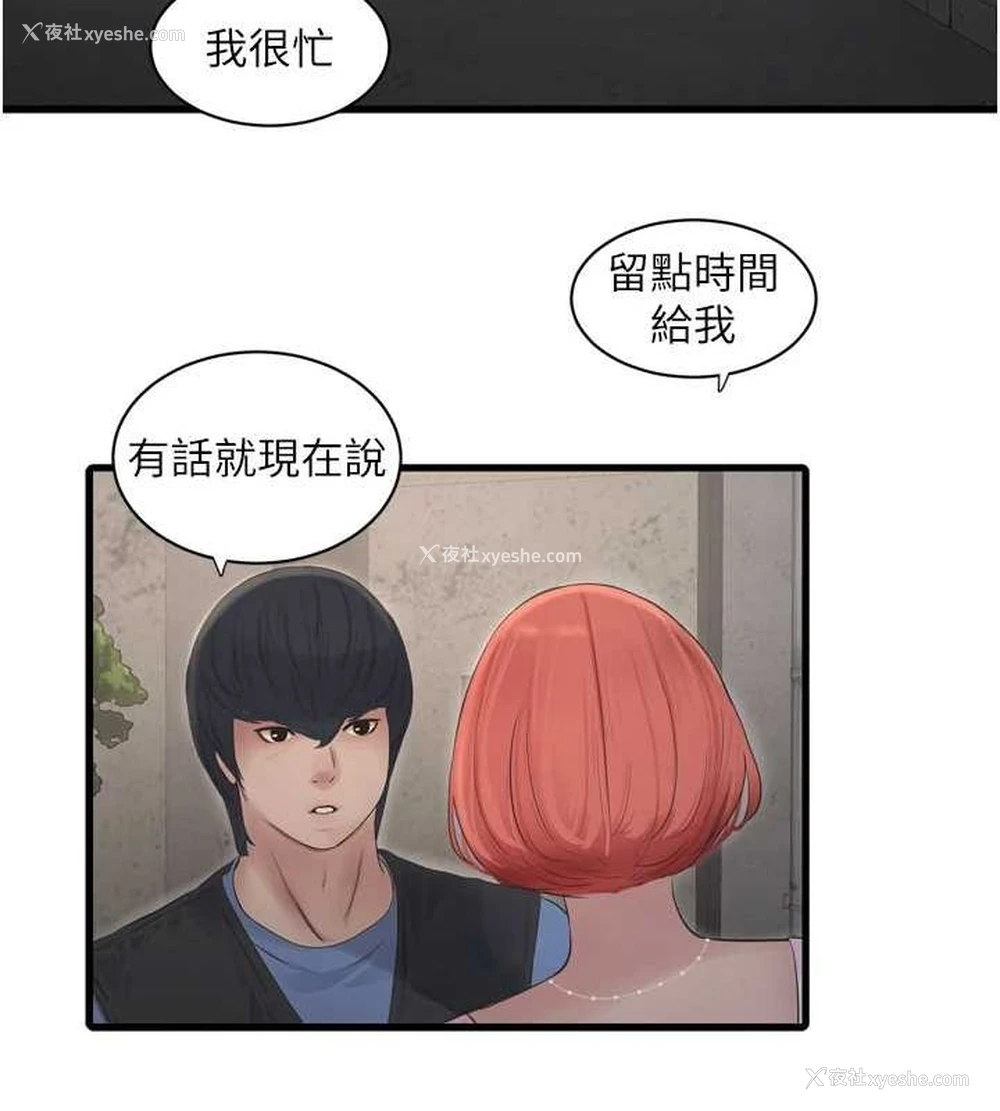 65P - 水电工日志