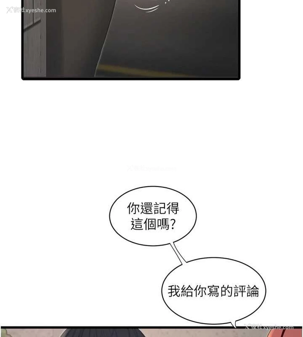 70P - 水电工日志