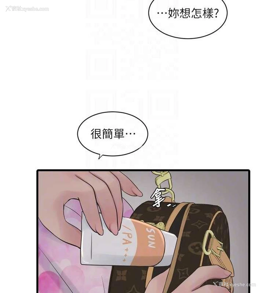 73P - 水电工日志