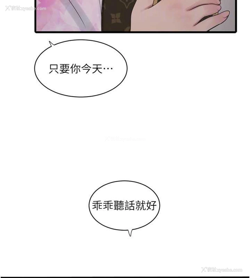 74P - 水电工日志