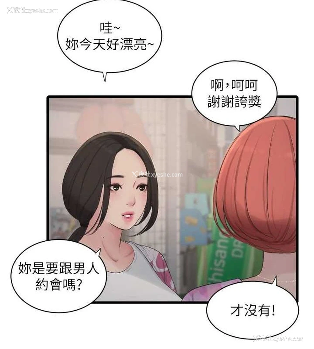 7P - 水电工日志