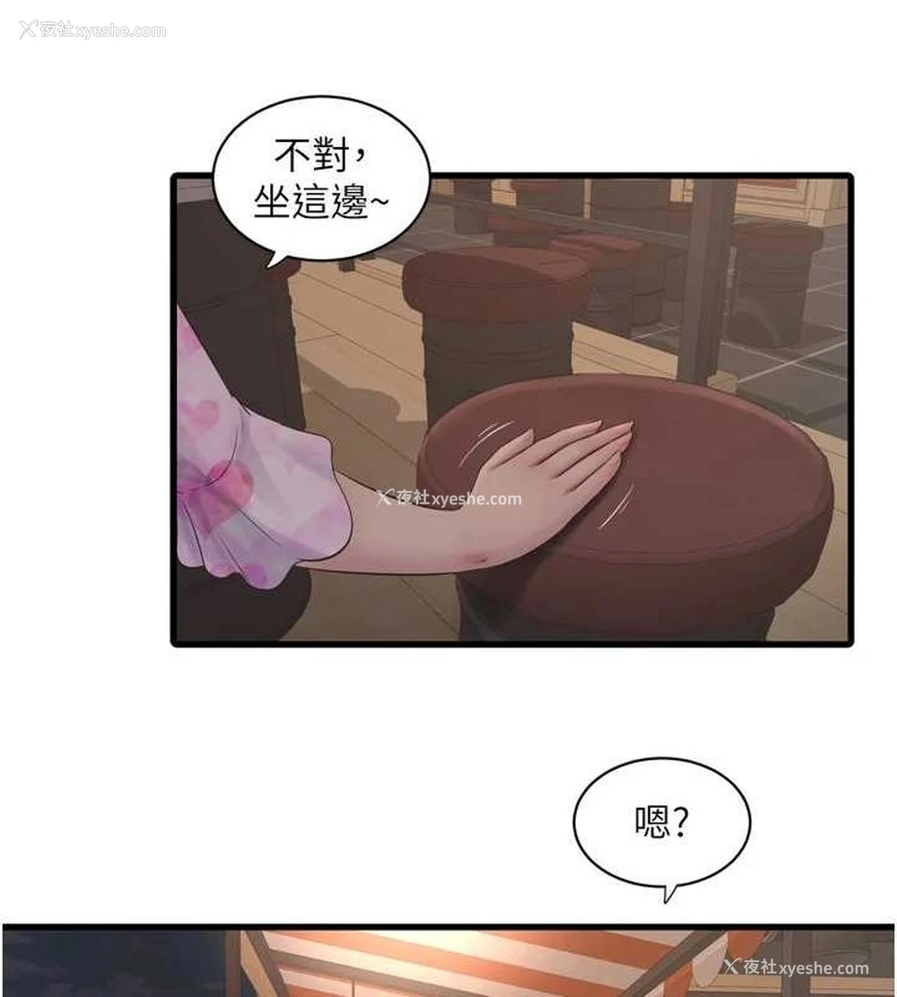 82P - 水电工日志