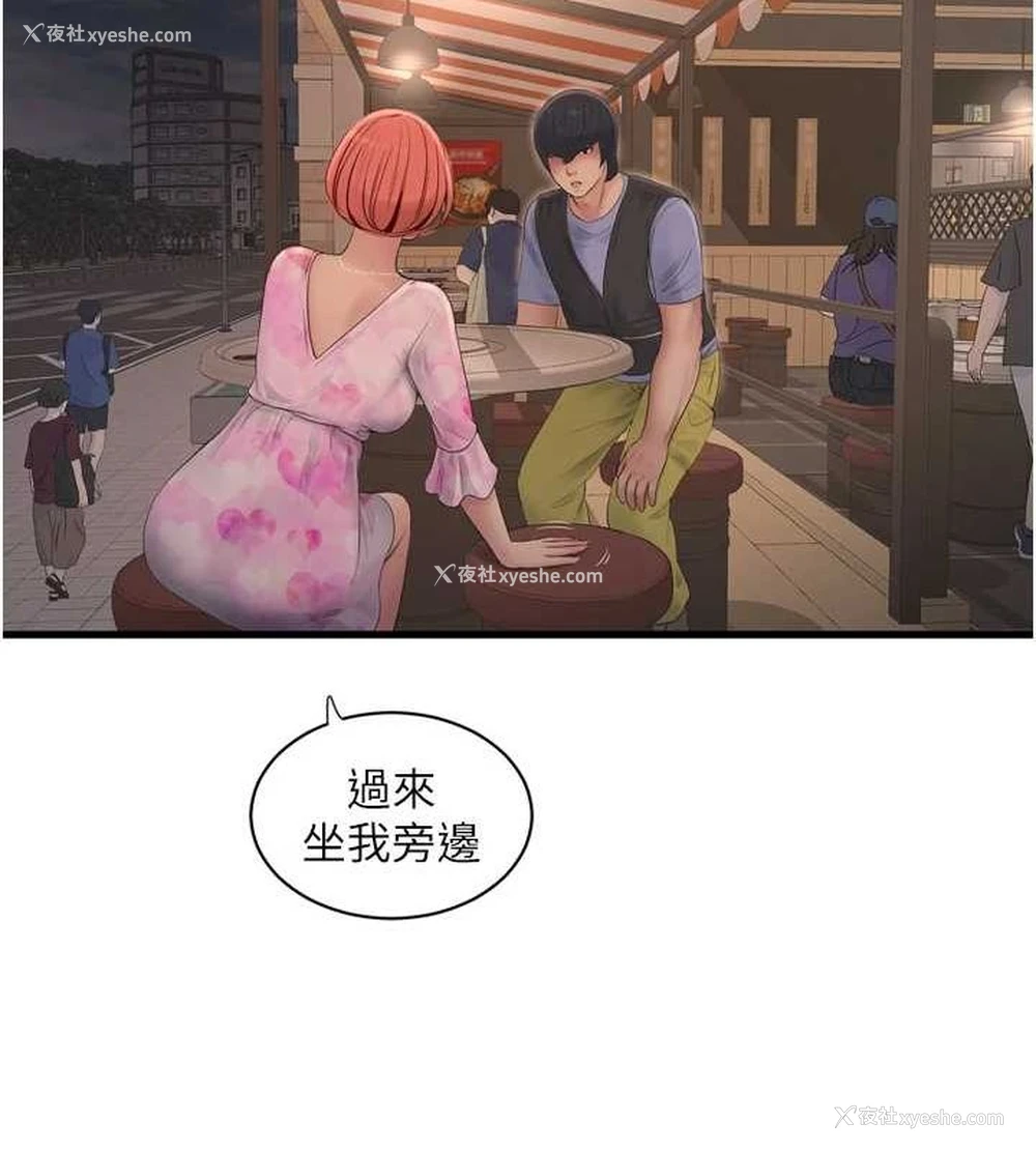 83P - 水电工日志