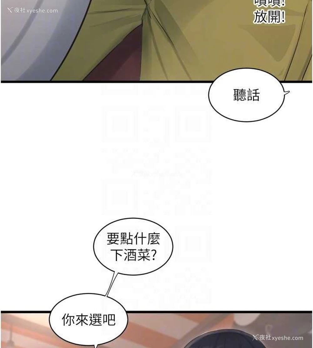 86P - 水电工日志
