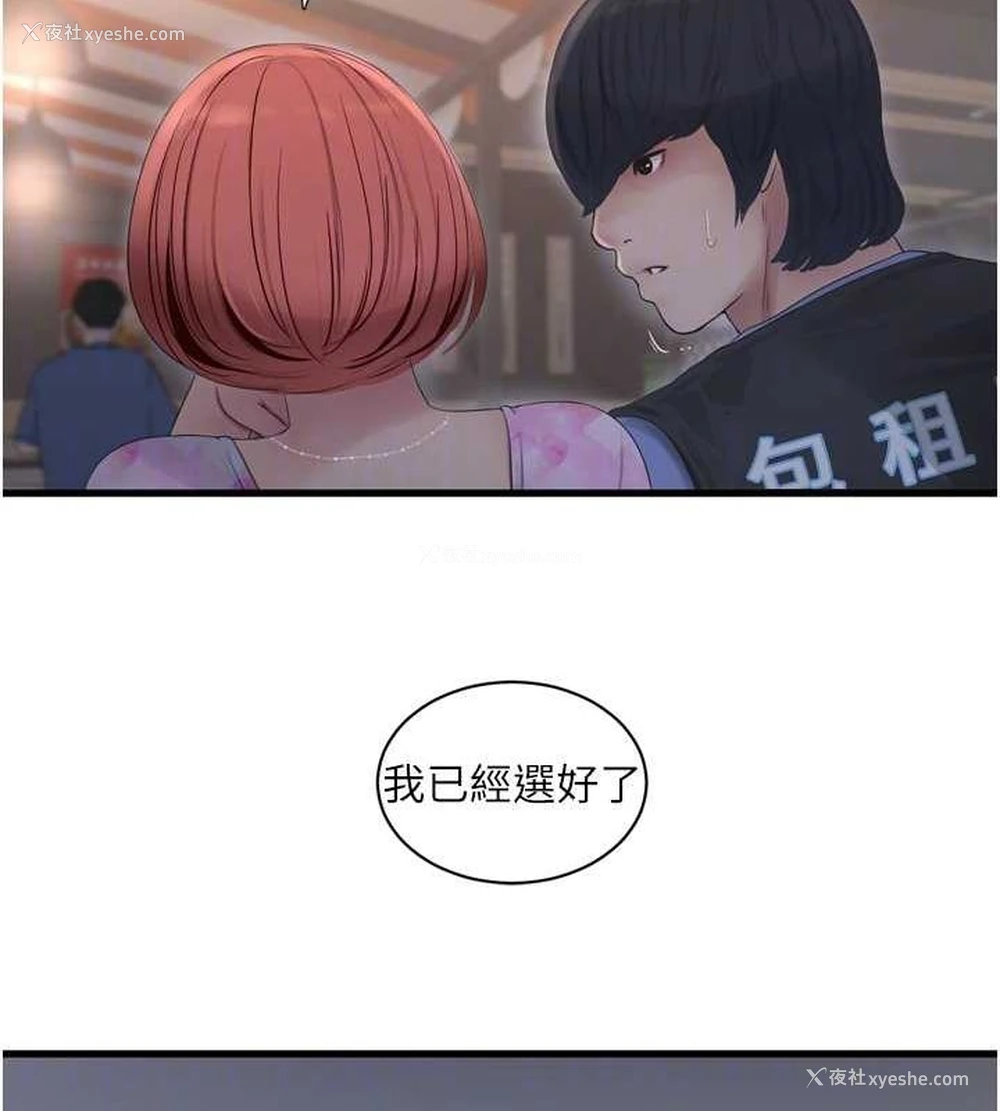 87P - 水电工日志