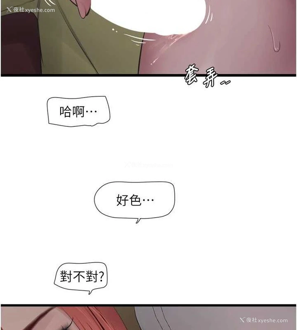 11P - 水电工日志