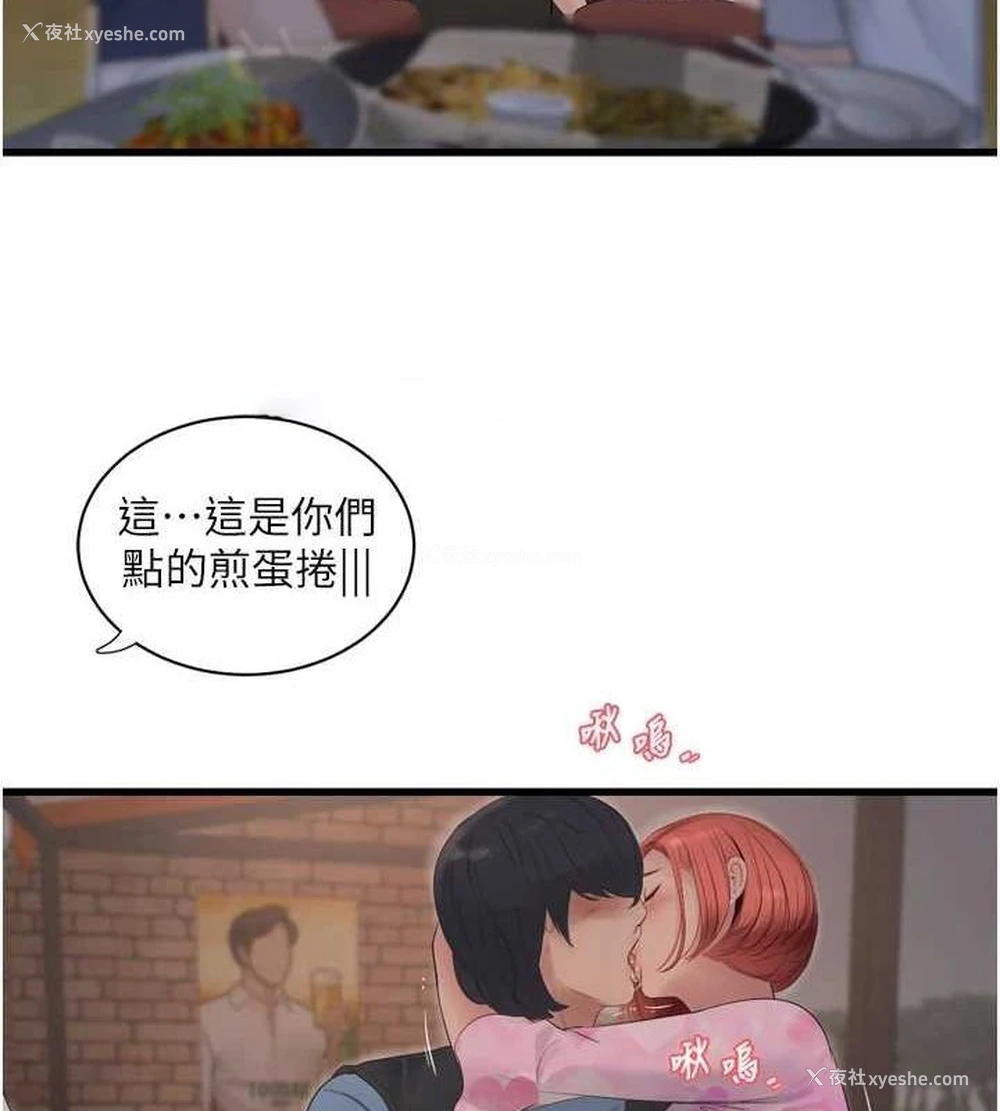 16P - 水电工日志