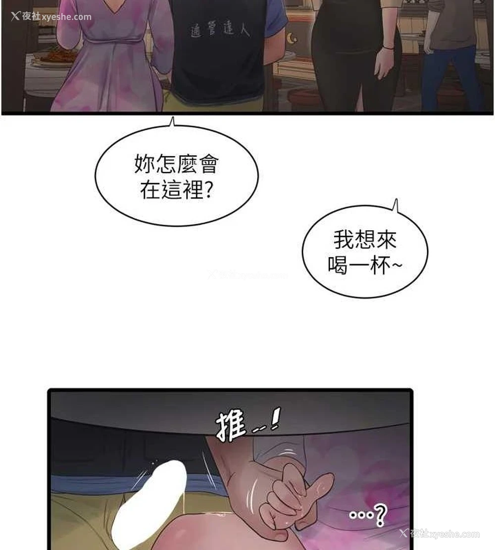 36P - 水电工日志
