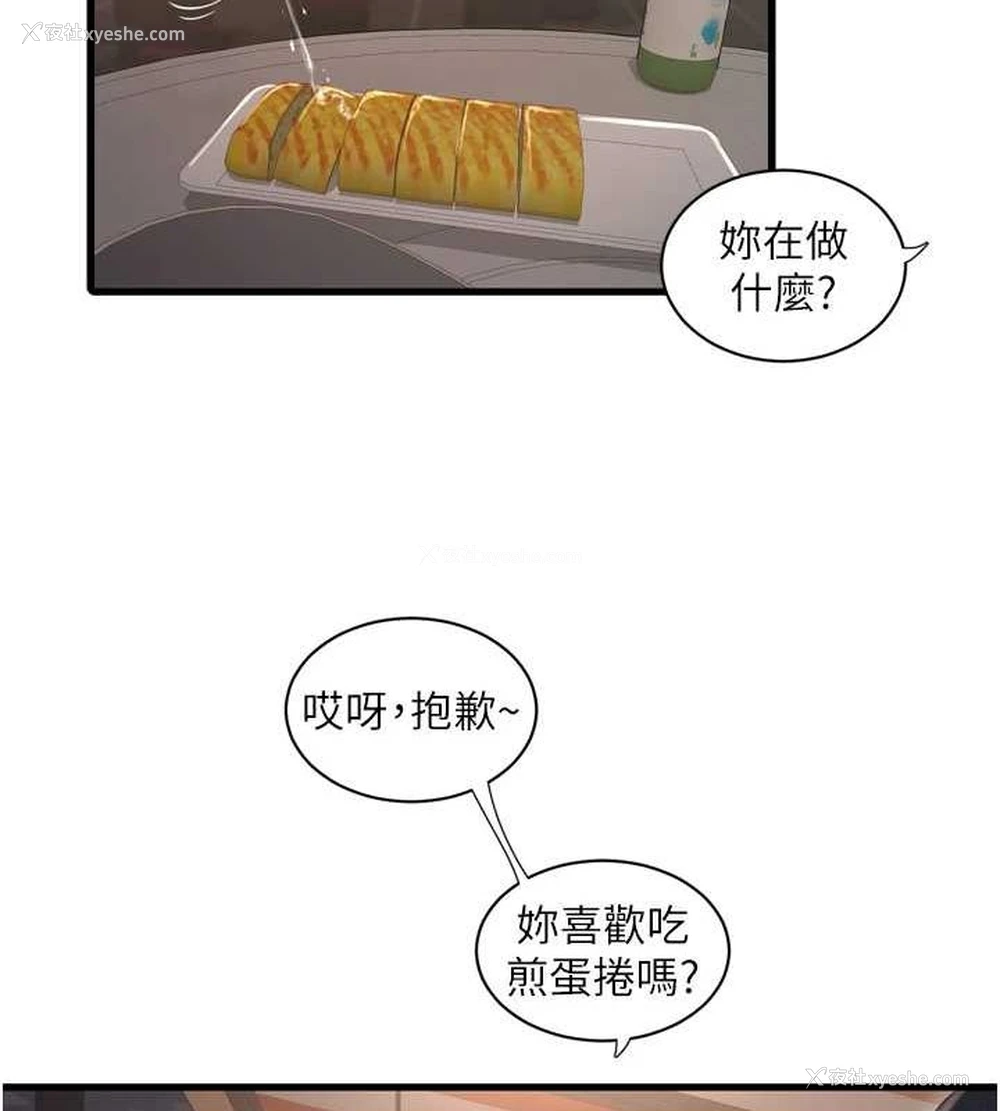42P - 水电工日志