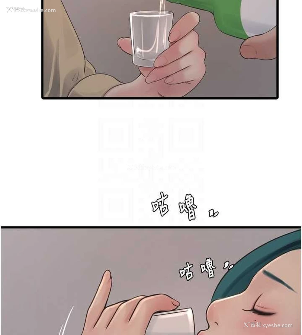 46P - 水电工日志