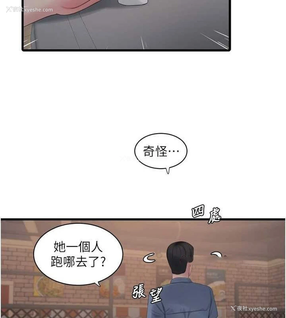 48P - 水电工日志