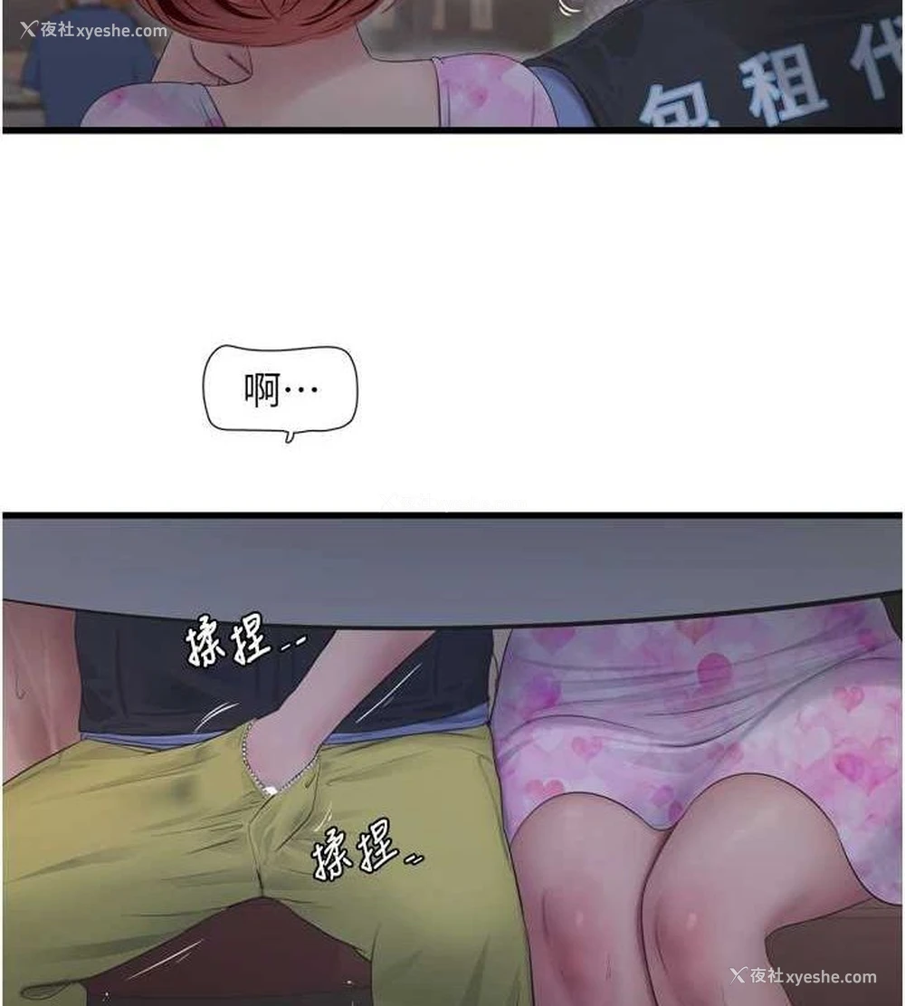 4P - 水电工日志