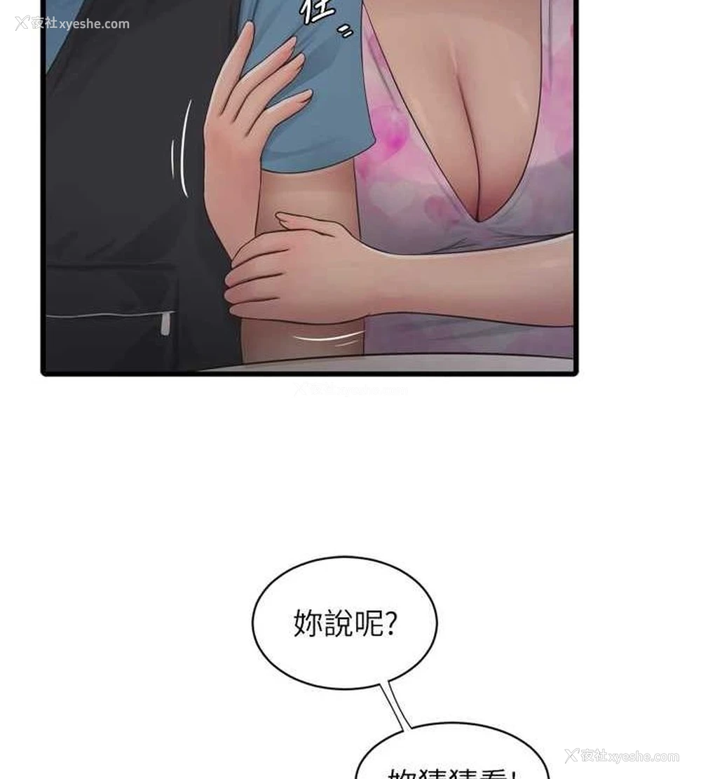 53P - 水电工日志
