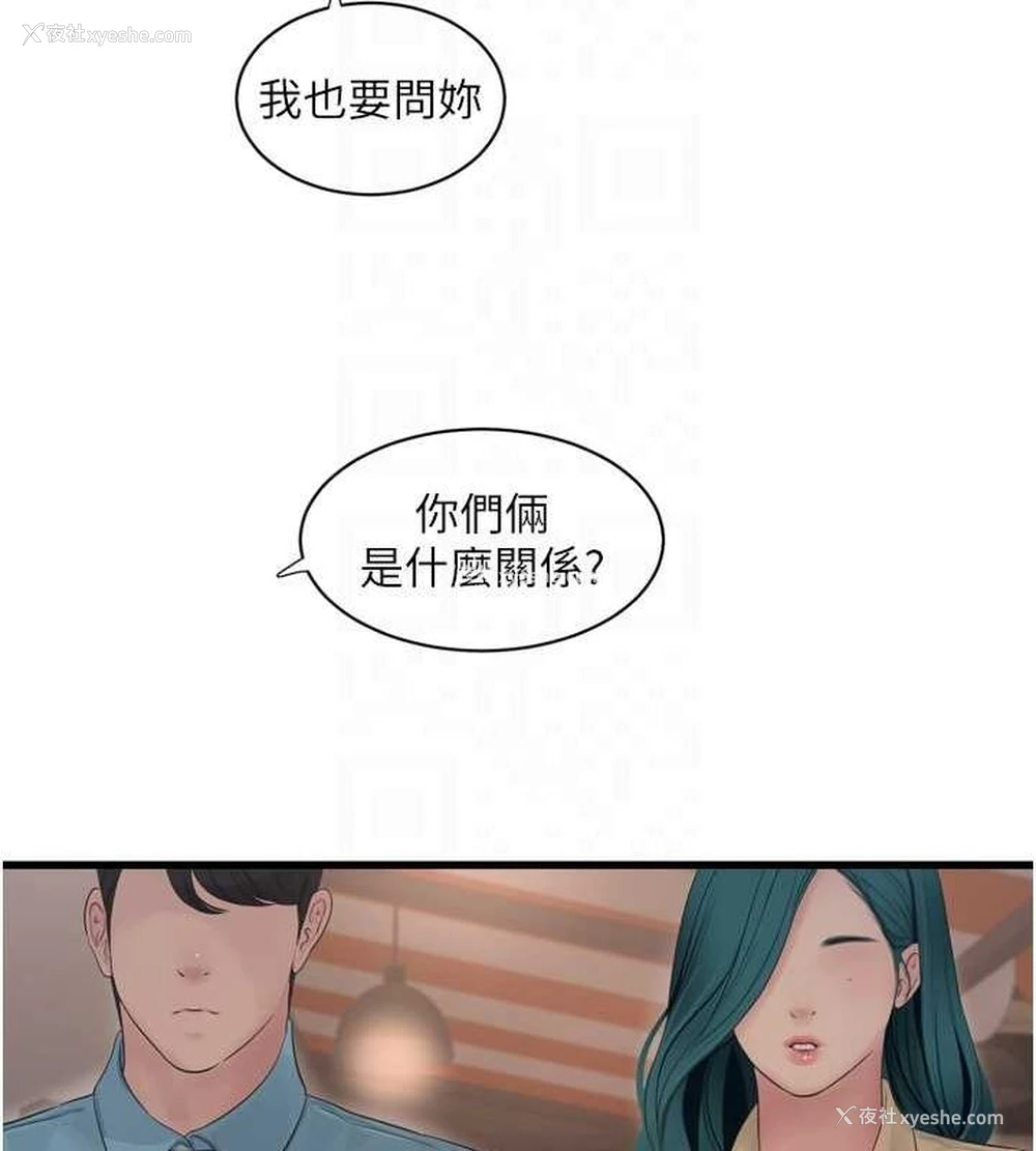 59P - 水电工日志