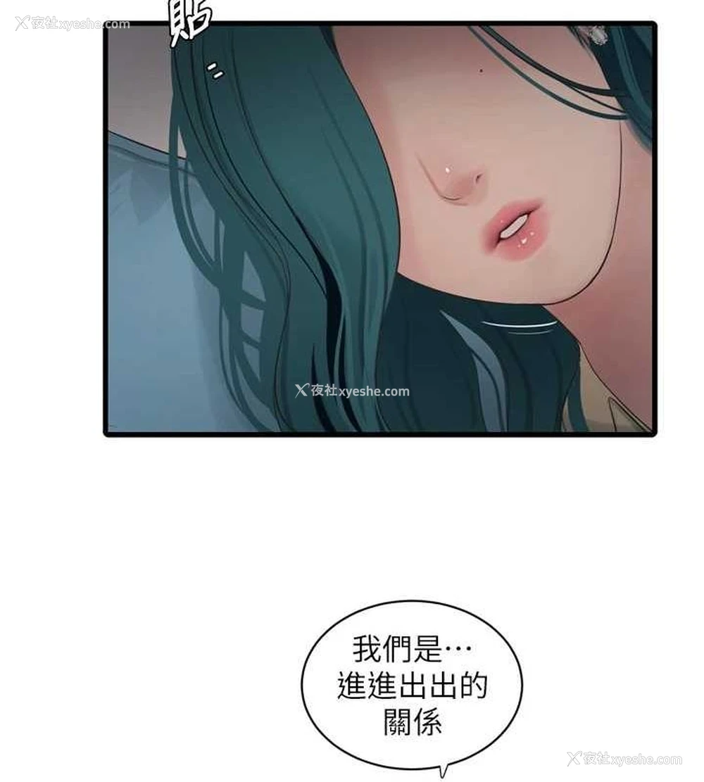 61P - 水电工日志