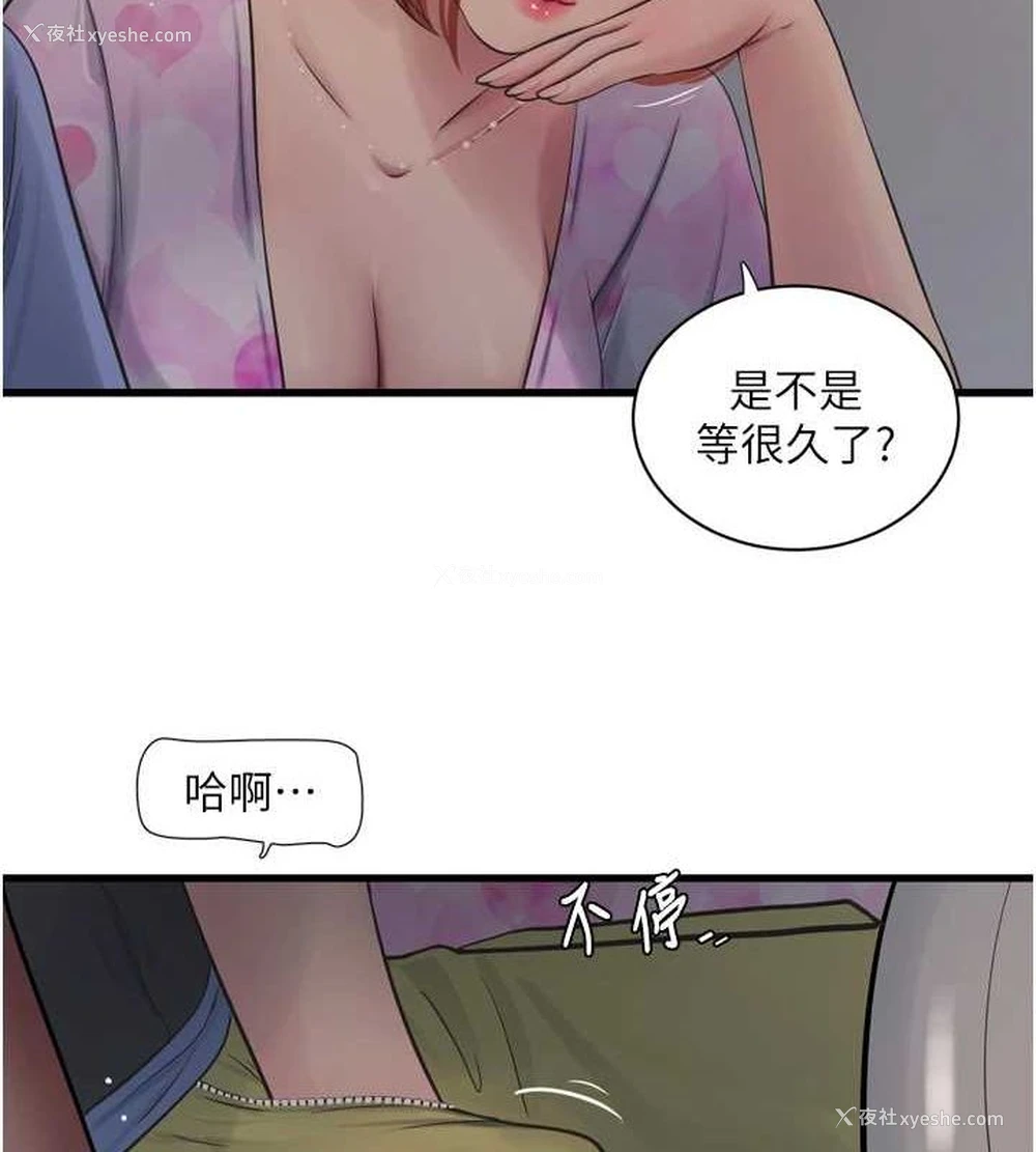 6P - 水电工日志