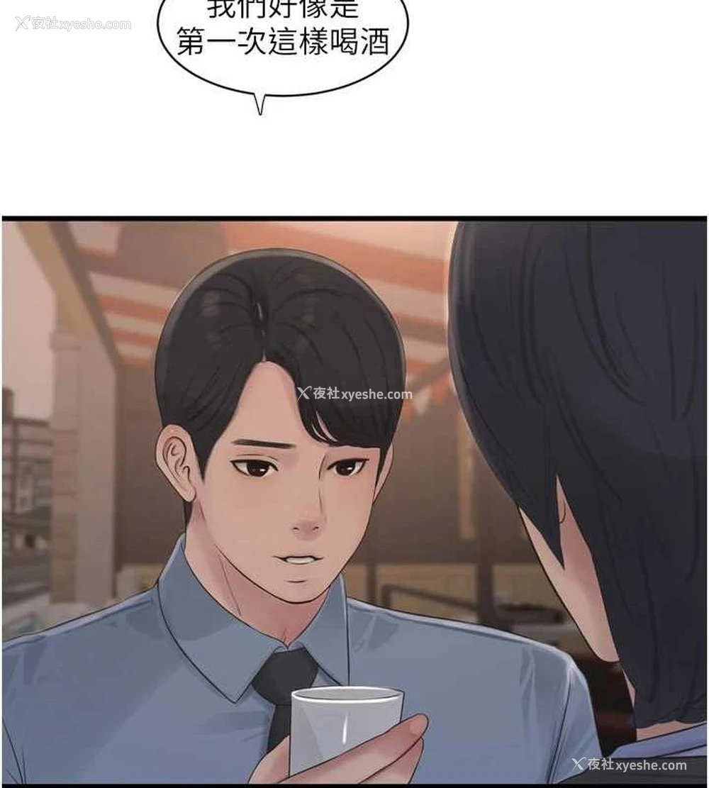 67P - 水电工日志
