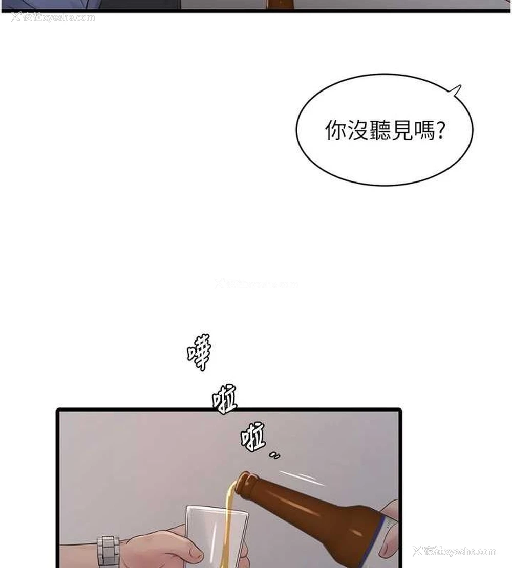 69P - 水电工日志