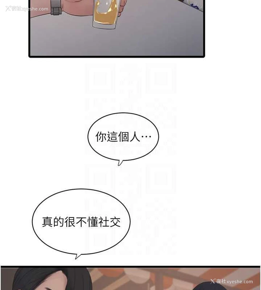 70P - 水电工日志