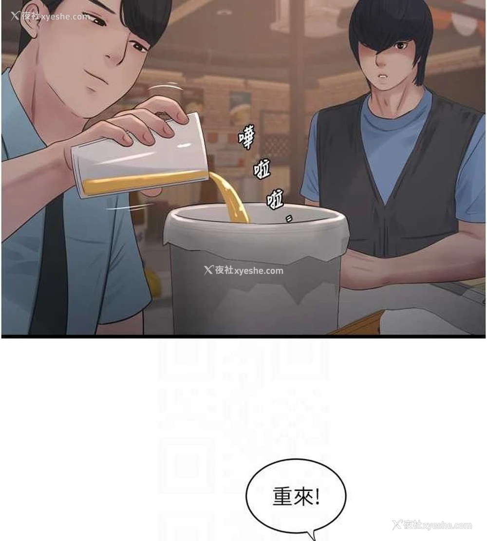 71P - 水电工日志
