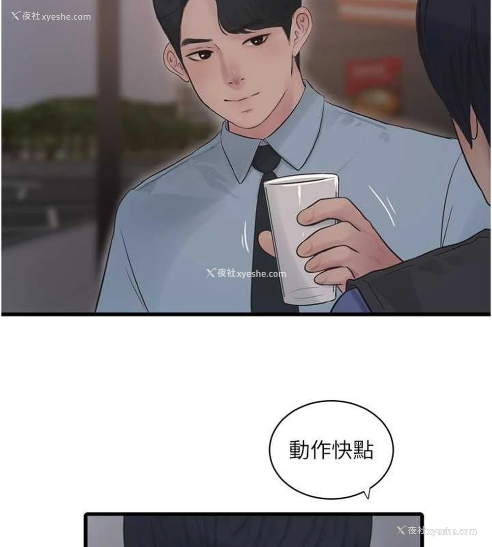 73P - 水电工日志