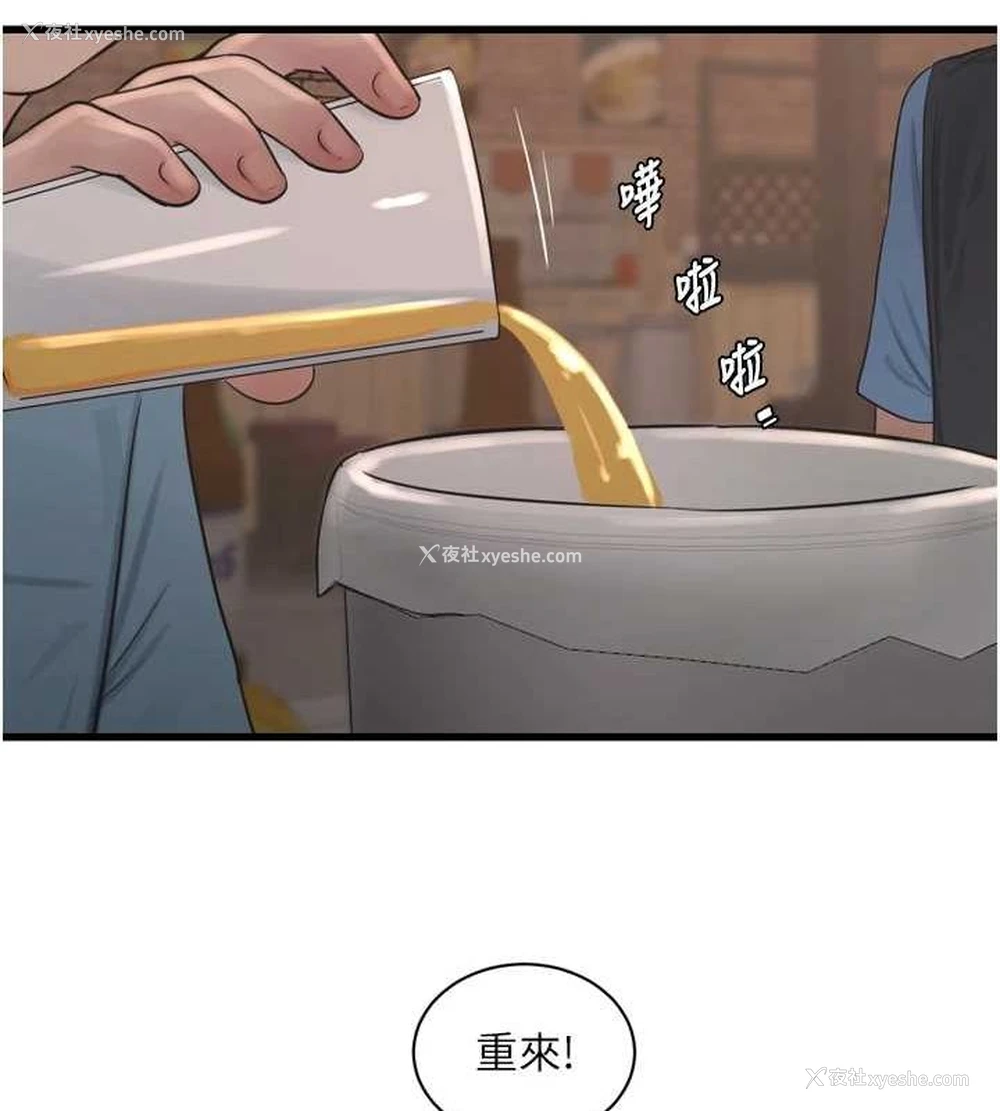 75P - 水电工日志