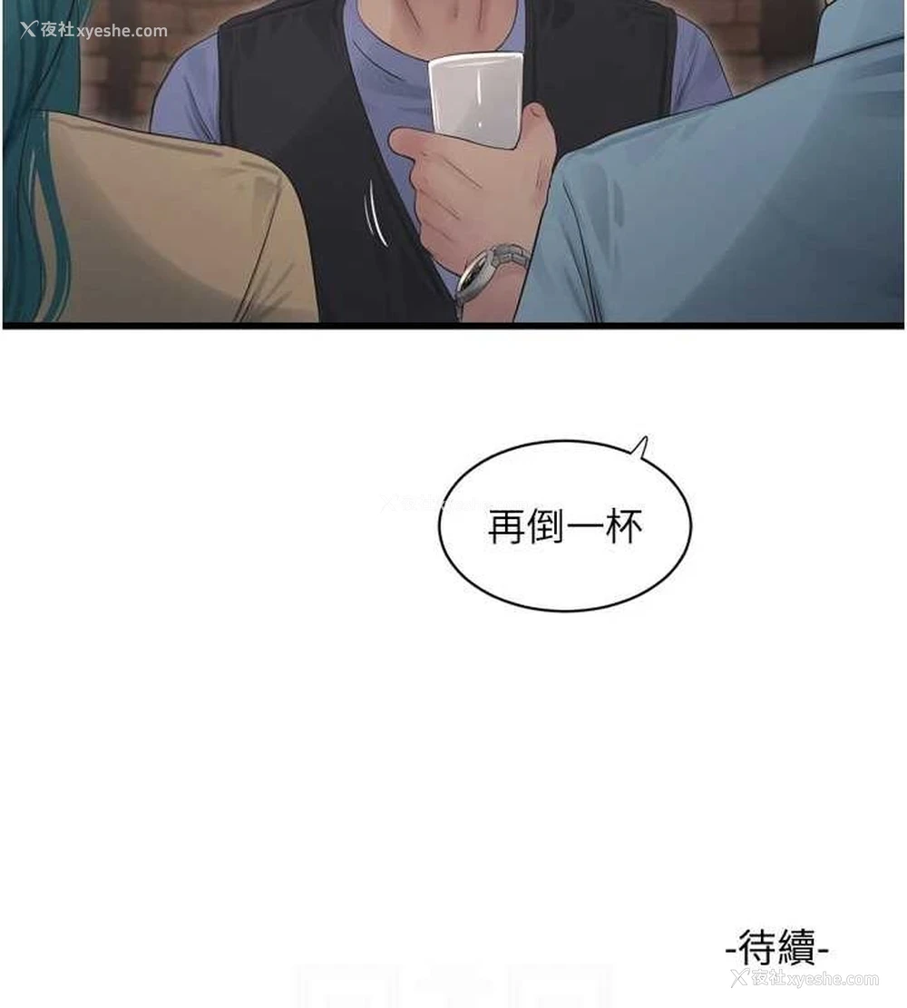 77P - 水电工日志