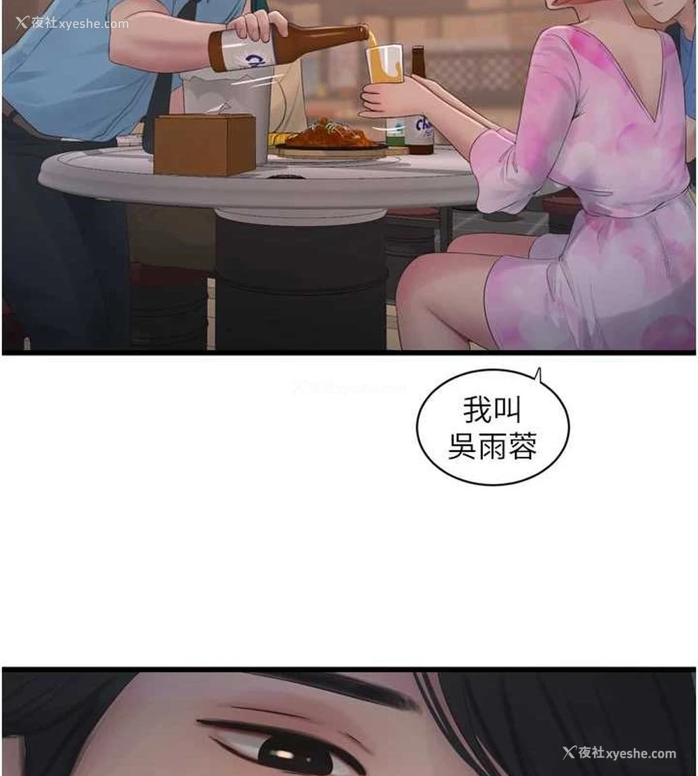 13P - 水电工日志