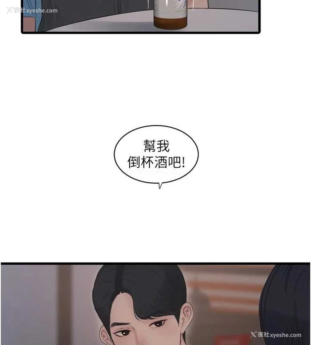 17P - 水电工日志