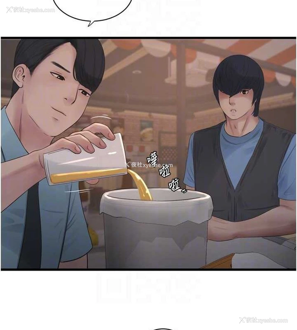 20P - 水电工日志