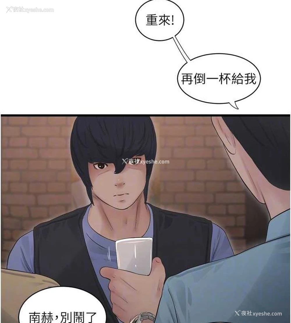 21P - 水电工日志