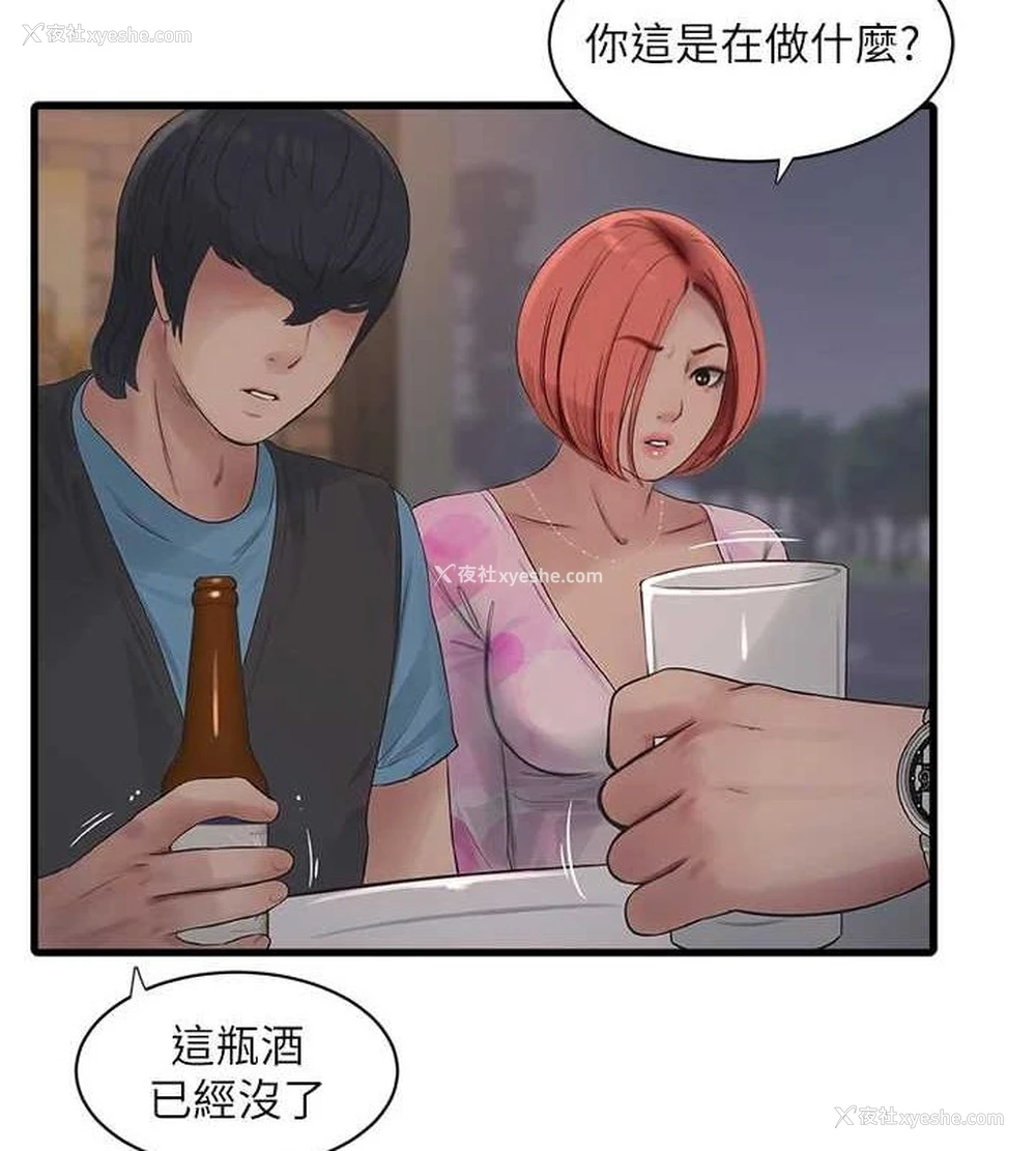 23P - 水电工日志